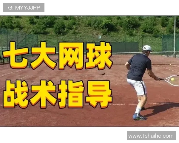 西安网球队选拔赛战术分析与表现评估探讨