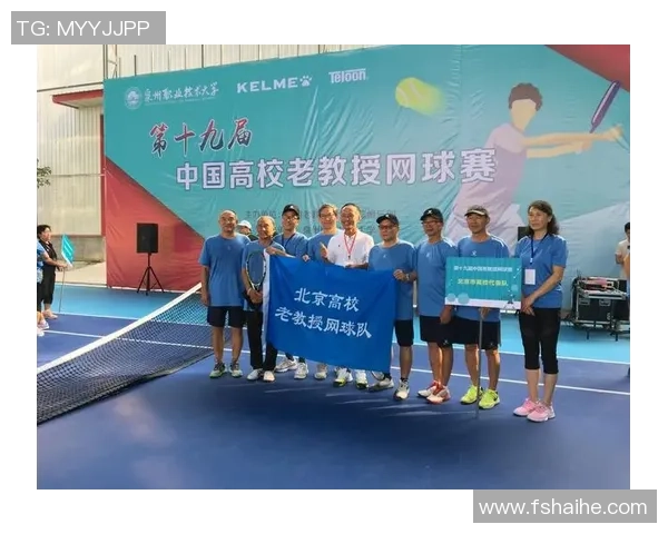 网球团队协作排行榜：南京网球队位居第9名