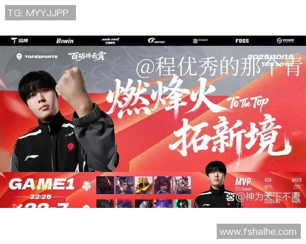 英雄联盟评论：TES的转换得失